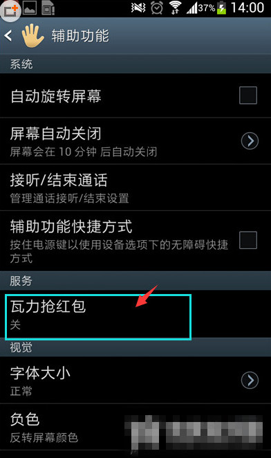 瓦力抢红包