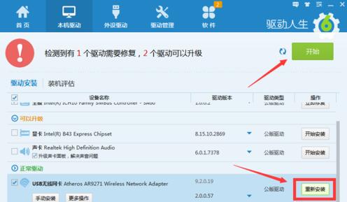 win10升级网速变慢图2