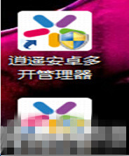 逍遥安卓模拟器