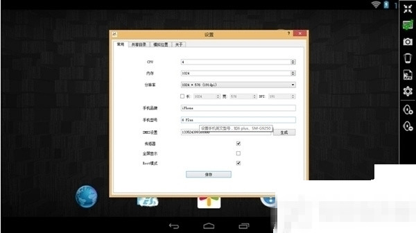 逍遥安卓模拟器