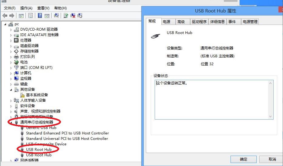 电脑usb接口没有反应怎么办   usb接口没反应解决方法