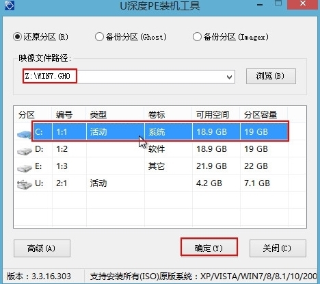 神舟战神z8kp7s1笔记本如何使用u盘安装win7系统