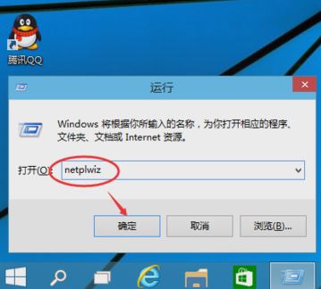 win10取消登入密码2