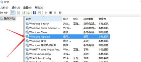 win10关闭自动更新3