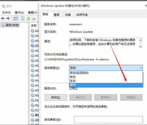 win10关闭自动更新4