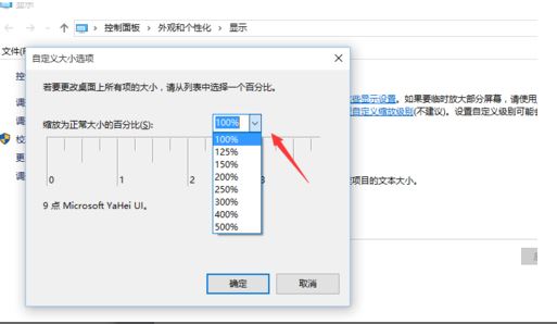 电脑字体模糊5