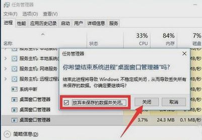 win10开始菜单没反应3