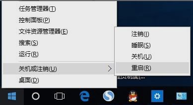 win10开始菜单没反应7