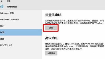 win10开始菜单没反应10