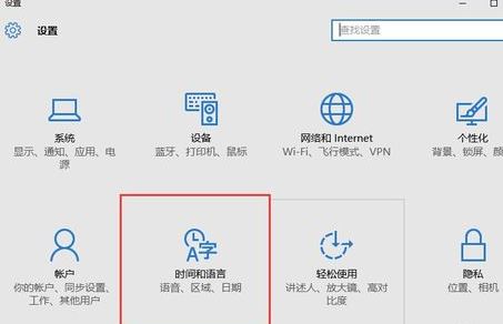 win10时间不准5