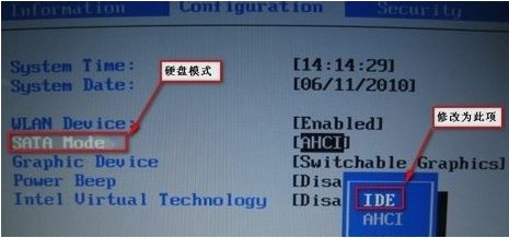 电脑蓝屏进不了系统解决方法