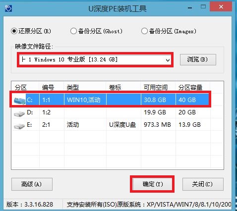 安装win10系统