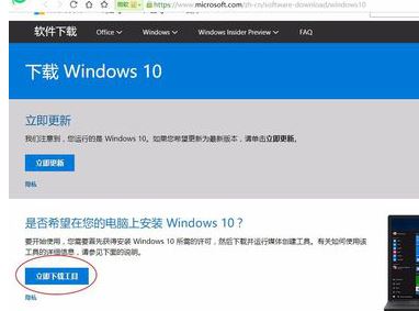 电脑如何升级为最新版windows 10