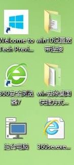 win10图标箭头