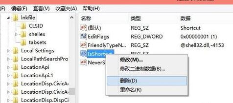 win10图标箭头