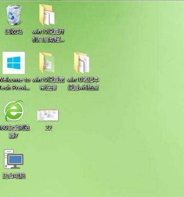 win10图标箭头