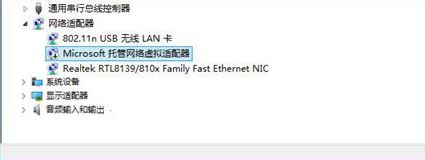 win10无线网卡