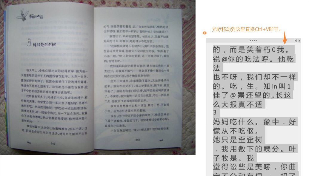 onenote将图片装换文字