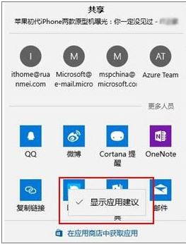 win10系统关闭分享功能的推荐应用操作方法