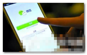 微信
