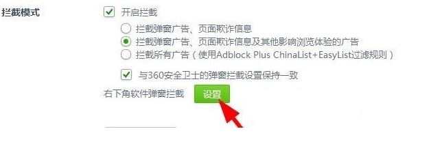 win7可信任站点