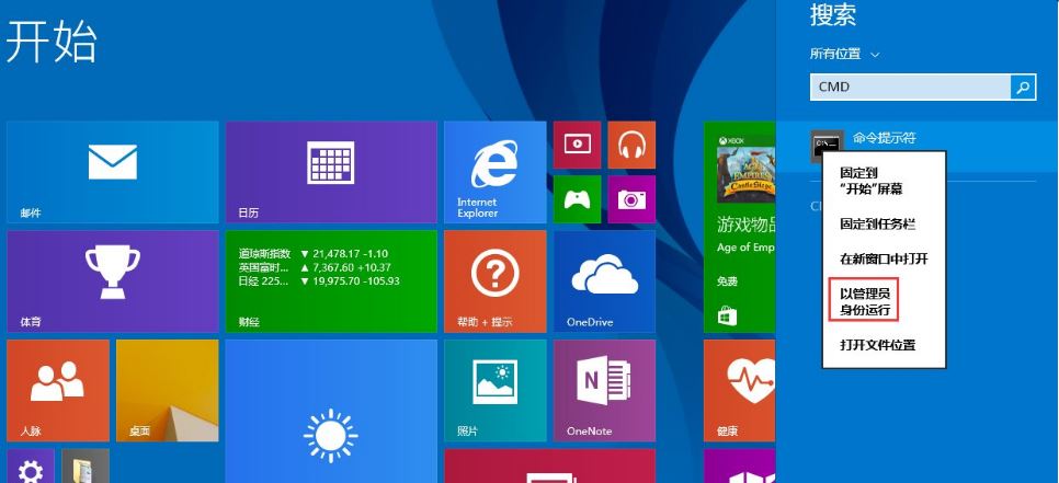 windows8通信端口初始化失败  通信端口初始化失败解决方法