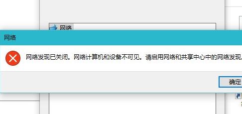 win10系统启用网络发现