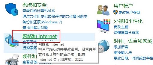 win10系统启用网络发现