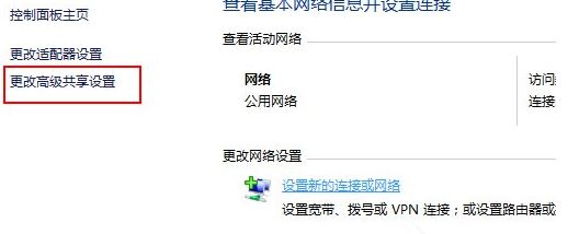 win10系统启用网络发现