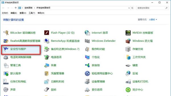 关闭防火墙