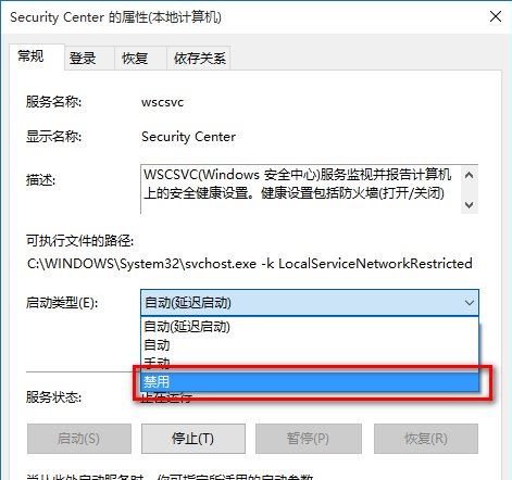 关闭防火墙