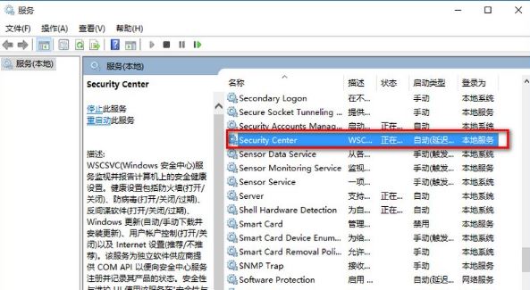 win10提示防火墙关闭通知怎么禁用  win10提示防火墙关闭通知禁用方法