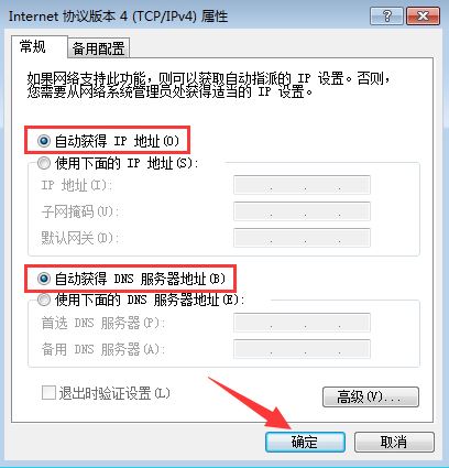 win7笔记本cmcc登陆界面显示不出来怎么办