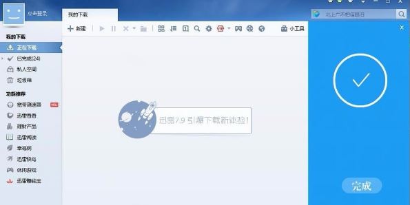 win7下载