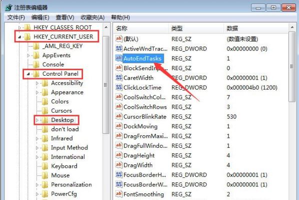 win7电脑关不了机