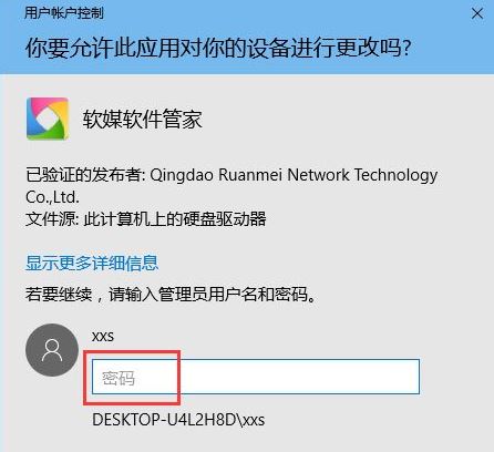 win10管理员权限