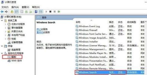 win8系统