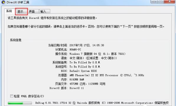 win7关闭硬件加速的方法   如何关闭硬件加速