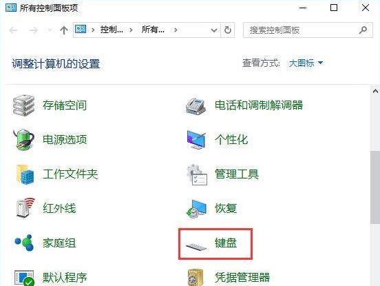 win10系统键盘灵敏度怎么调 win10设置键盘灵敏度的方法