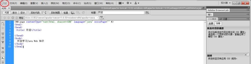 jsp文件