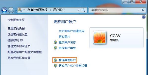 win7管理员权限设置2