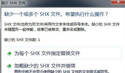 shx文件怎么打开 win7打开shx文件的方法