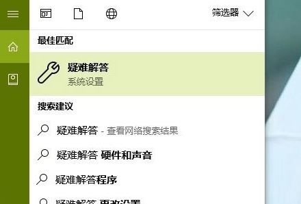 win10怎么以管理员身份运行疑难解答  以管理员身份运行疑难解答的方法