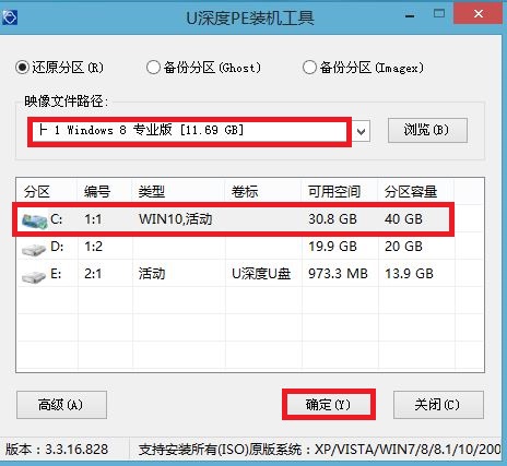 安装win8系统2