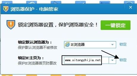 win7浏览器主页不能修改怎么办  win7浏览器主页不能修改解决方法