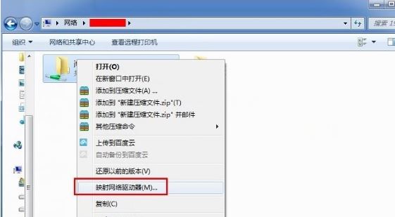 windows7如何添加共享网络磁盘   windows7添加共享网络磁盘的方法