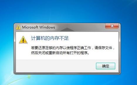 win7系统设置虚拟内存有什么样的常规误区