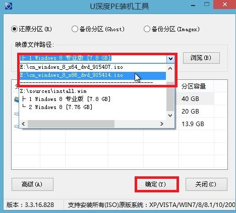 安装win8系统2