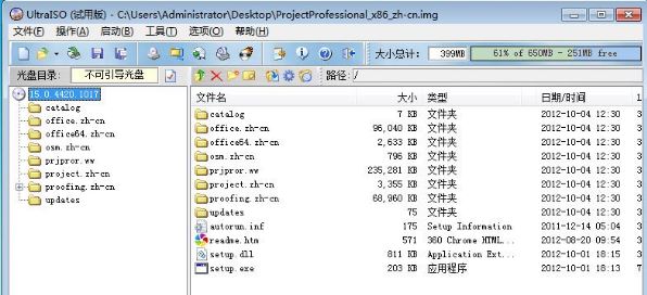 img文件如何打开  img文件打开方法