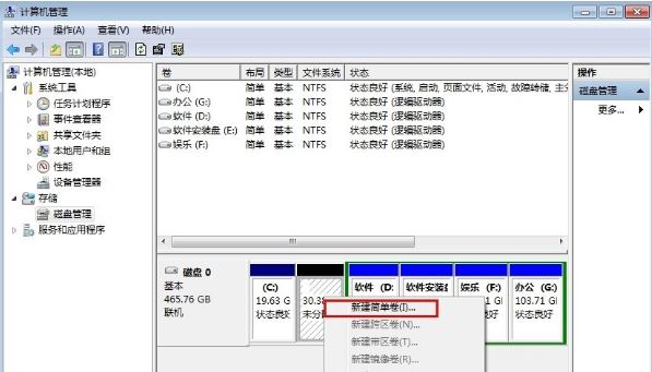 win7笔记本电脑如何分盘  win7笔记本电脑分盘方法